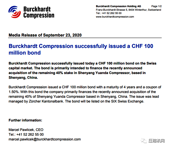 遠大壓縮機剩余40%股權將被收購，徹底成為布克哈德在華子公司
